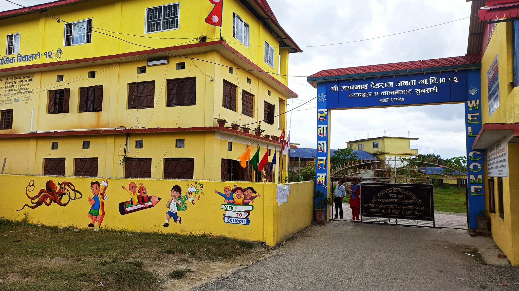 Shree Jagannath Dedraj Janata Secondary School building